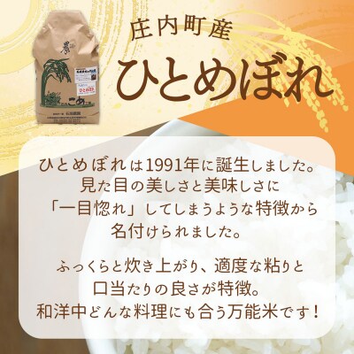 【新米受付】石垣農園 ひとめぼれ 5kg【10月より順次発送】