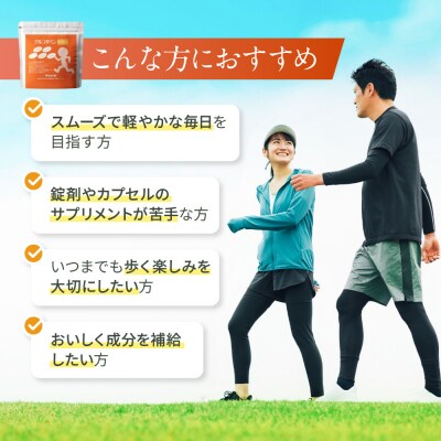 グルコサミンゼリー(15g×30本)約1ヵ月分 2型コラーゲン