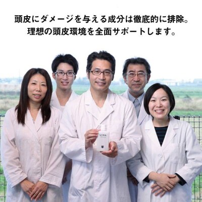 U-MA コンディショナー 1本 / 糸島市 / ZERO PLUS [AHE005]