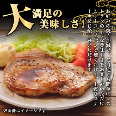 鹿児島県産薩摩トロ豚厚切り口 ースステーキ300g