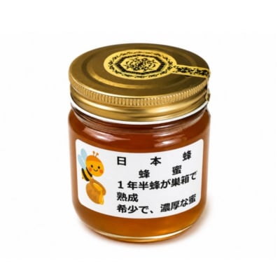 国産日本ミツバチ熟成はちみつ　百花蜂蜜210g*392
