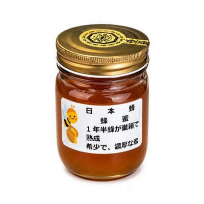 国産日本ミツバチ熟成はちみつ　百花蜂蜜470g*420