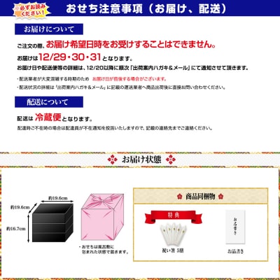 祇園・江口監修 おせち 江春 約4～5人前|京都 正統派割烹 本格おせち 華やか 人気 
