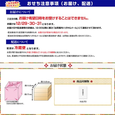 京料理 道楽 冷蔵おせち三段重「都春錦」約2人前|京都 老舗料亭 本格和風おせち 大人気