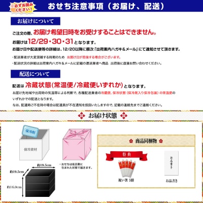 祇園 華舞 三段冷蔵おせち「福の舞」約3～4人前|本格料亭おせち 豪華 華やか 人気 