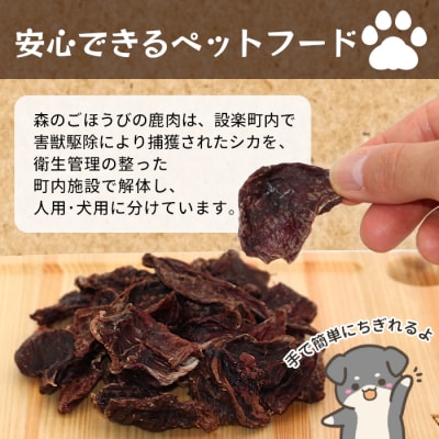 特別企画!天然素材100% 国産 鹿 あばら小 100g犬 猫 ペットフード ペット おやつ 骨