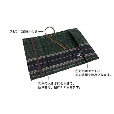 みんさーブックカバー(ずらし絣・緑)AZ-38-2