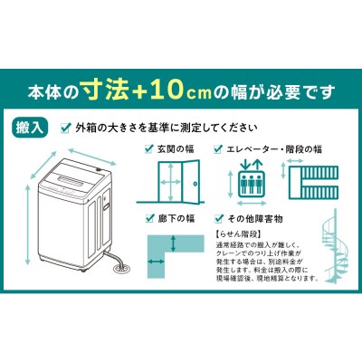 洗濯機 一人暮らし 5kg IAW-T504 縦型 全自動洗濯機