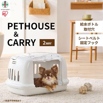 ペットハウス&キャリー アイボリー P-HC480