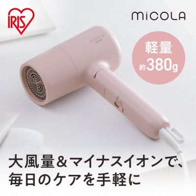 ☆リニューアル☆ MiCOLA (ミコラ)イオンドライヤ HDR-M103-P ピンク