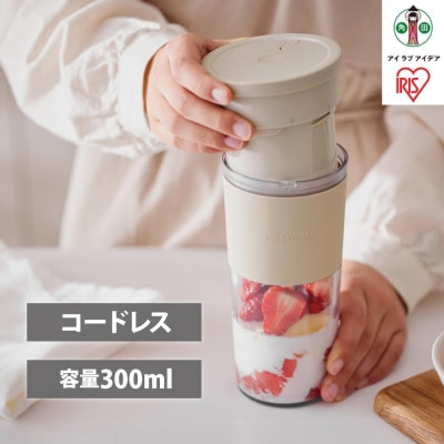 コードレスブレンダー　IBB-C301-C　モカ
