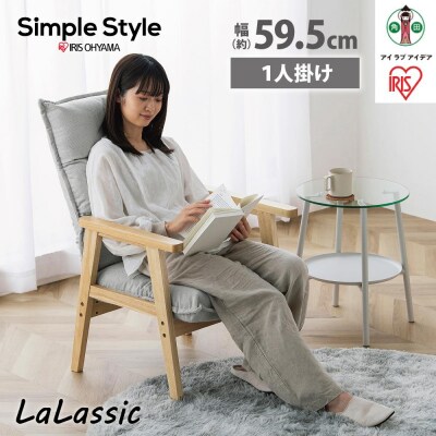 ソファ　1人掛け　ハイバック　LHB-1S　グレー