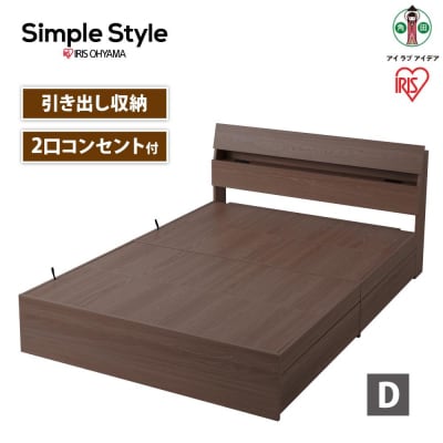 ベッド　収納ベッド　STBS-D　ウォールナット
