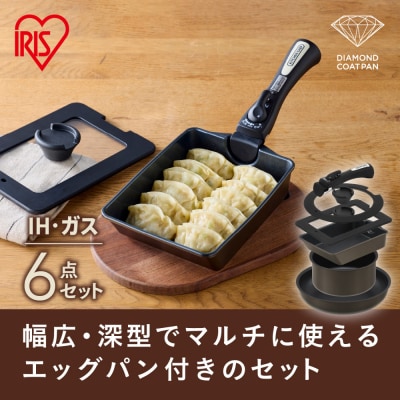 ダイヤモンドコートパンマルチエッグパン入り6点IHガス対応 MEGI 6Sブラウンメタリック
