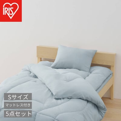 マットレス付き布団5点セット KFS-M5RS ライトブルー