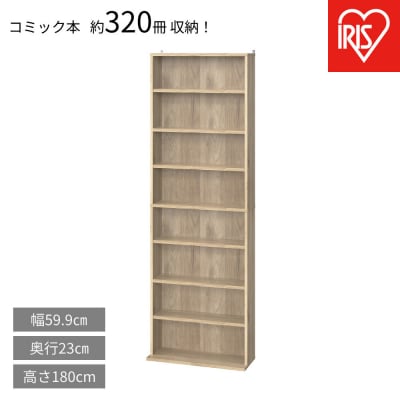 コミックラックハイタイプ CORK-1860R アッシュブラウン