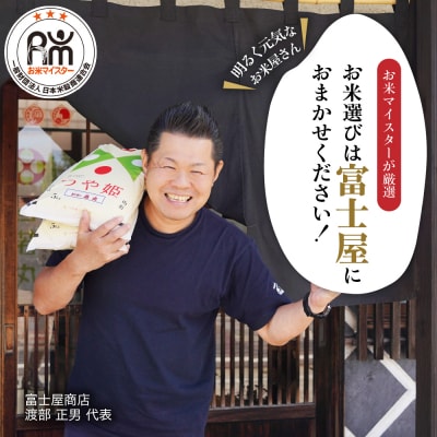 令和7年産 特別栽培米 つや姫 10kg ( 5kg × 2袋 )