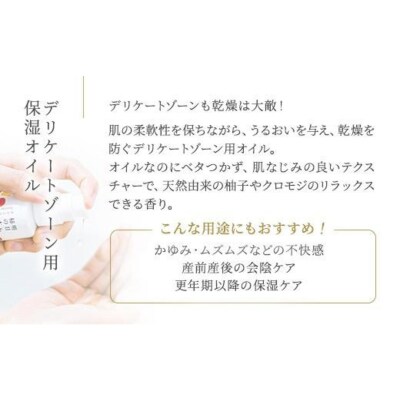 明日 わたしは柿の木にのぼる/フェミニンオイル　30ml