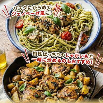 味付け バジル 大容量 鶏もも肉 約800g