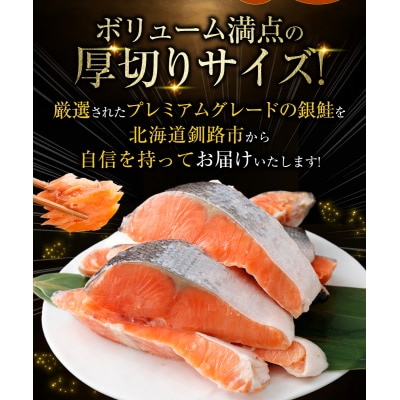 【 訳あり 】 プレミアム1級品 厚切り塩銀鮭 切り身 1kg