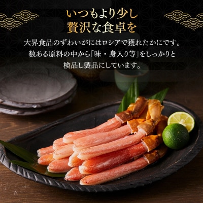 訳あり 冷凍 生ずわいがに 棒ポーション 計約2kg (40～120本)