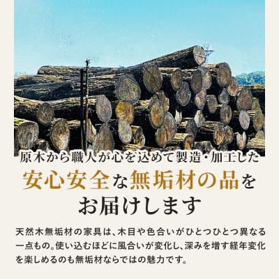 国産 無垢 テーブル 900×1800 天板素材:栗(クリ)|02_ttt-020501