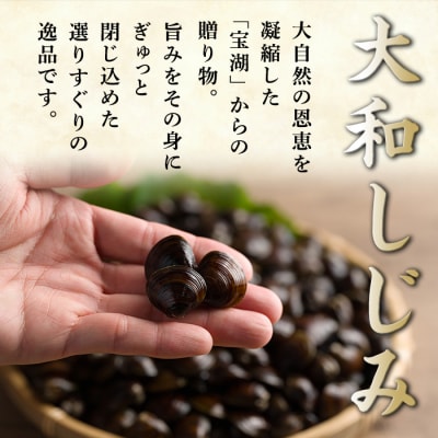 小川原湖産 大和しじみ (砂抜き済・冷凍) (220g×7袋) 