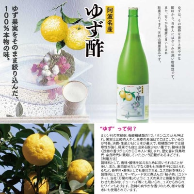 ゆず酢 1800ml
