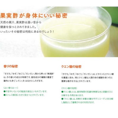 ゆず酢 1800ml