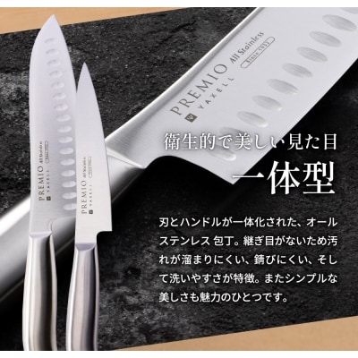 プレミオオールステンレス 包丁3点セット(三徳包丁 ペティナイフ 研ぎ器 ) 