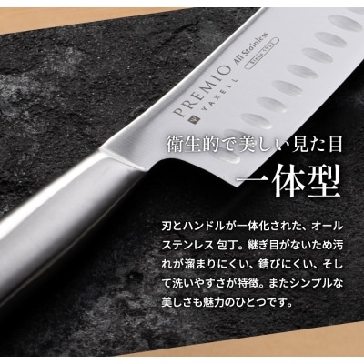プレミオオールステンレス 包丁3点セット&研ぎ器(三徳包丁 ペティナイフ パン切り包丁)