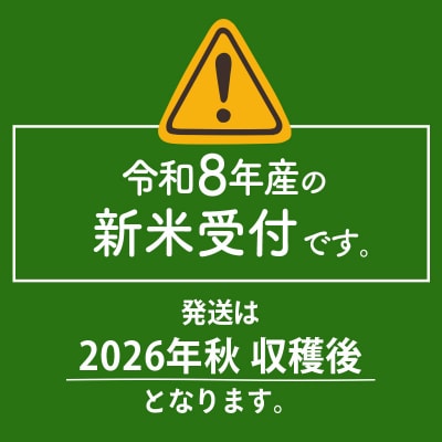 【無洗米】R8年産《定期便2ヶ月》あきたこまち 20kg 匠|02_snk-030802