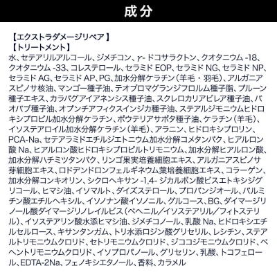 ダイアン エクストラダメージリペア トリートメント 詰替大容量 1個|19_ntl-050101