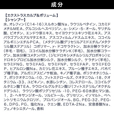 ダイアン スカルプ&ボリューム シャンプー 詰替 大容量 1個|19_ntl-240101