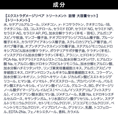 ダイアン ダメージリペア トリートメント 詰替 大容量 3点セット|19_ntl-050301