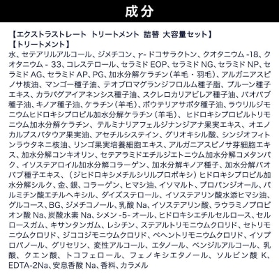 ダイアン エクストラストレート トリートメント 詰替 大容量 3点セット|19_ntl-100301