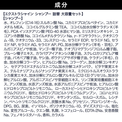 ダイアン エクストラシャイン シャンプー 詰替 大容量 3点セット|19_ntl-140301