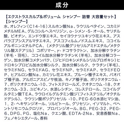 ダイアン エクストラスカルプ&ボリューム シャンプー 詰替大容量3点|19_ntl-240301