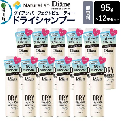 ダイアン ドライシャンプー 無香料12個セット|19_ntl-271201