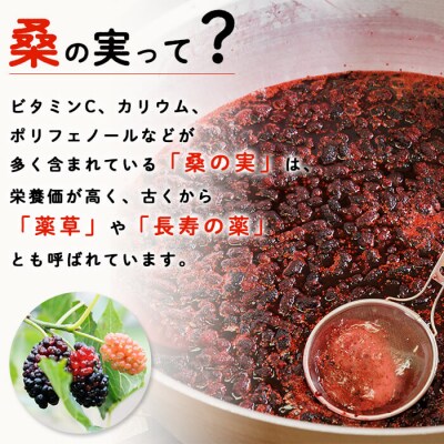 桑の実ジャム(3個)