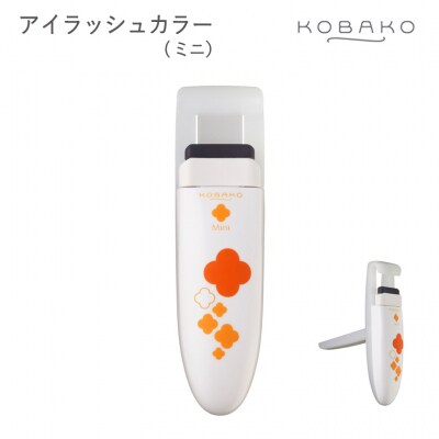 コンパクトなアイラッシュカーラ■KOBAKO　アイラッシュカーラー ミニ◇ 貝印 PQ3332