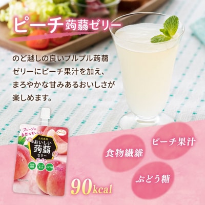 【ピーチ】たらみ おいしい蒟蒻ゼリー 150g 30個セット [ALN009-1]