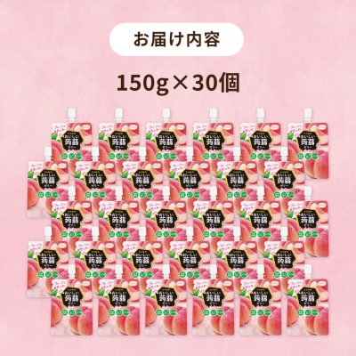 【ピーチ】たらみ おいしい蒟蒻ゼリー 150g 30個セット [ALN009-1]