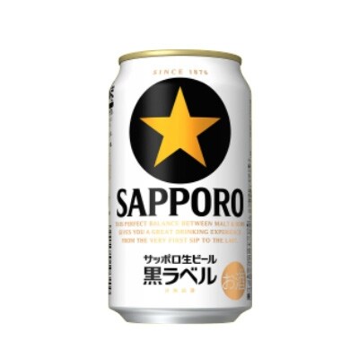 【軽米町産ホップ使用】サッポロ生ビール黒ラベル350ml缶×6本