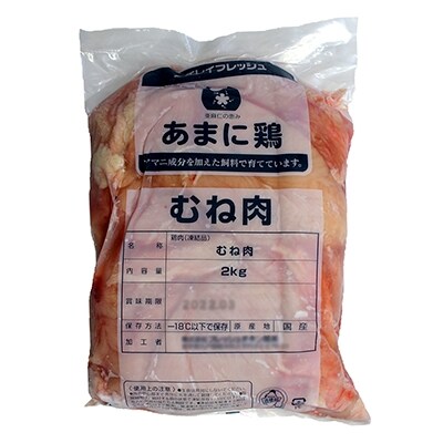 亜麻仁を配合した飼料で育ったとり肉 あまに鶏むね肉 2kg 1袋 お礼品詳細 ふるさと納税なら さとふる