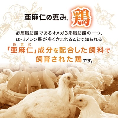 【亜麻仁成分を配合した飼料で育ったとり肉】「亜麻仁の恵み(R)鶏」ササミ(冷凍)　1kg×2袋