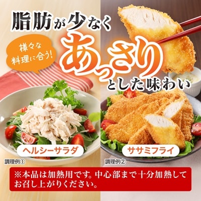 【亜麻仁成分を配合した飼料で育ったとり肉】「亜麻仁の恵み(R)鶏」ササミ(冷凍)　1kg×2袋
