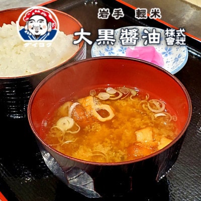 【「ひえ」からつくった麹が決め手。こだわり手づくり味噌】大黒醤油製　ひえ味噌(400g入)×2袋