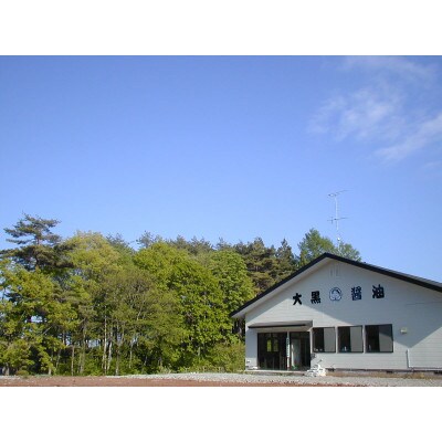 大好評 大黒醤油 みそ造り体験教室　国産大豆 国産米使用 造った味噌10kg持ち帰り 岩手県 軽米町