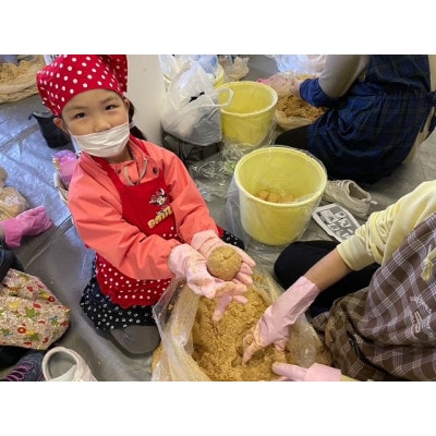 大好評 大黒醤油 みそ造り体験教室　国産大豆 国産米使用 造った味噌10kg持ち帰り 岩手県 軽米町